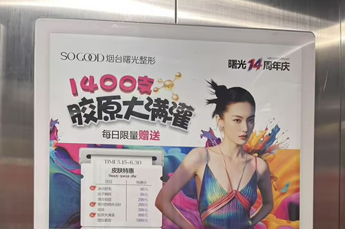 安阳电梯广告